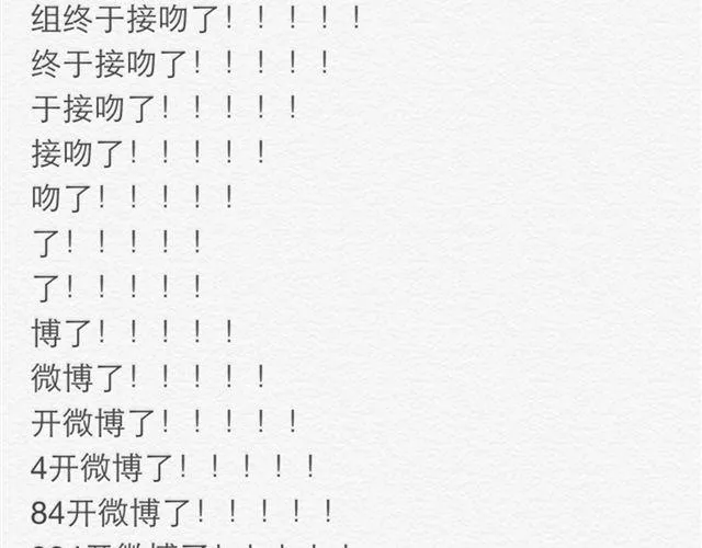 第8话 谁是贰佰伍！？ 第26页