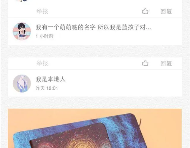 第8话 谁是贰佰伍！？ 第28页