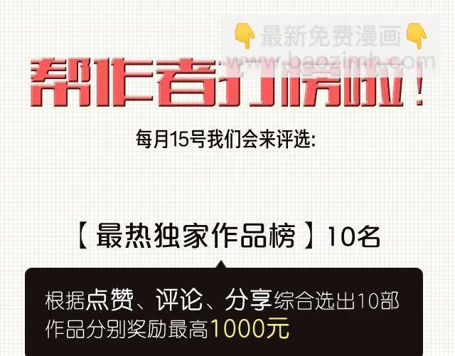 第8话 谁是贰佰伍！？ 第34页