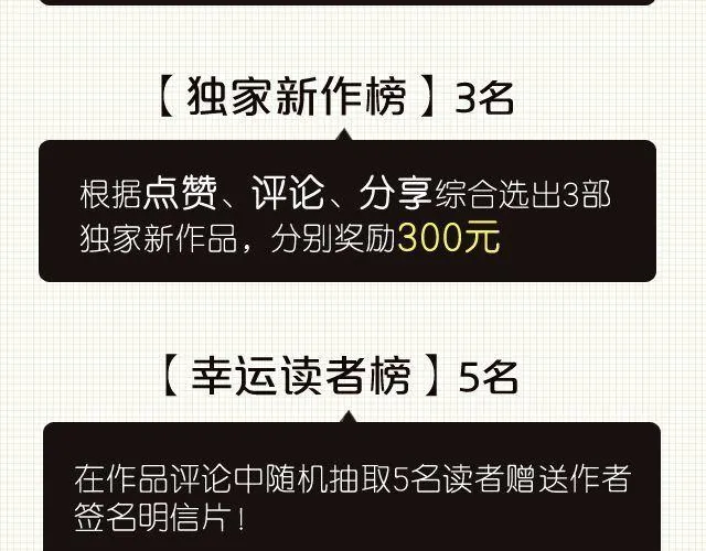 第8话 谁是贰佰伍！？ 第35页