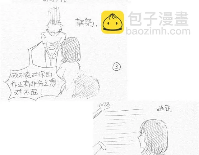 不心跳-特别篇 第3页