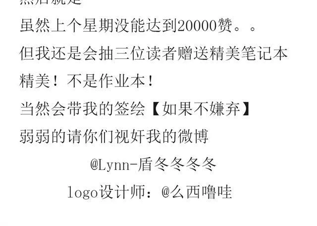 不心跳-特别篇 第8页