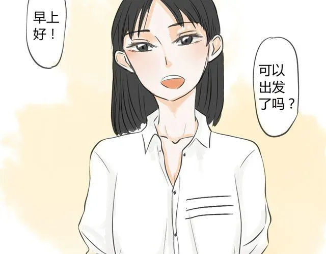 第7话 五里雾中 第5页
