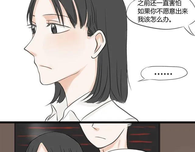 第7话 五里雾中 第16页