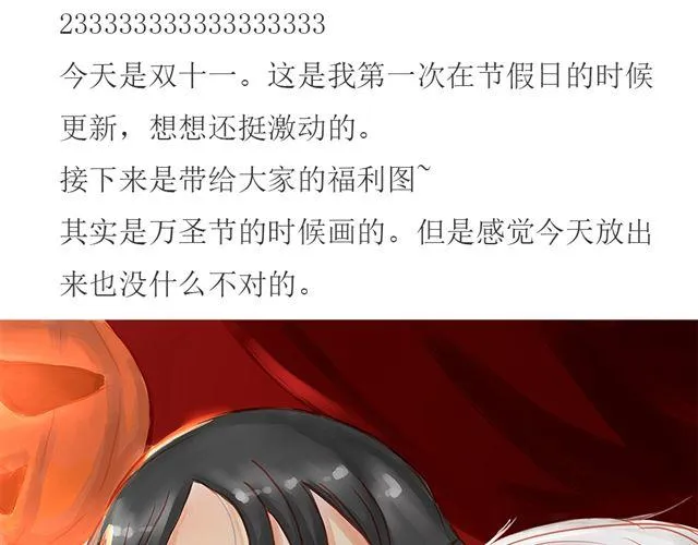 第7话 五里雾中 第29页