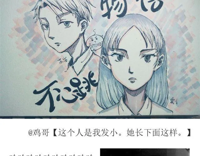 第7话 五里雾中 第34页