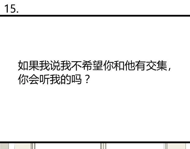 第6话 喜欢一个人的感觉 第1页