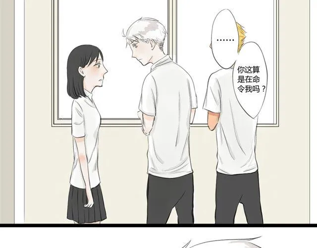 第6话 喜欢一个人的感觉 第2页