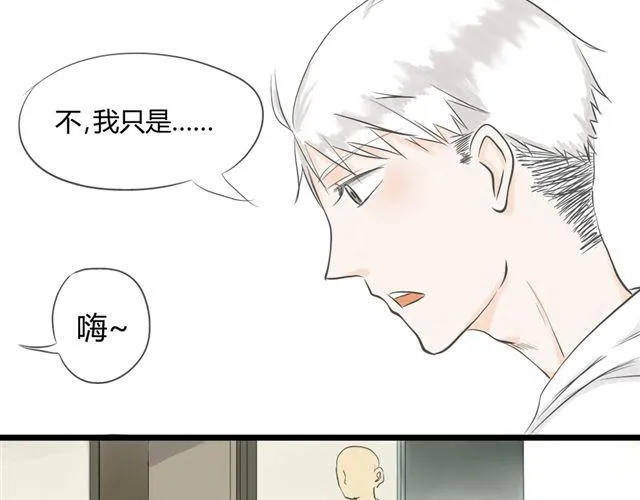 第6话 喜欢一个人的感觉 第3页