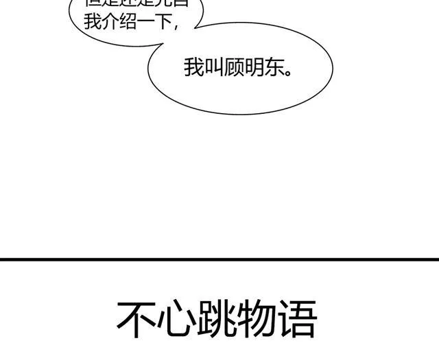 第6话 喜欢一个人的感觉 第6页
