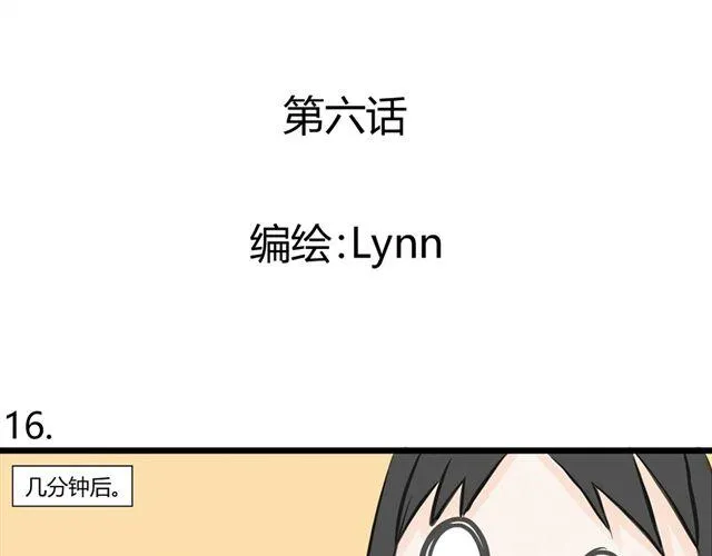 第6话 喜欢一个人的感觉 第7页