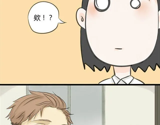 第6话 喜欢一个人的感觉 第8页