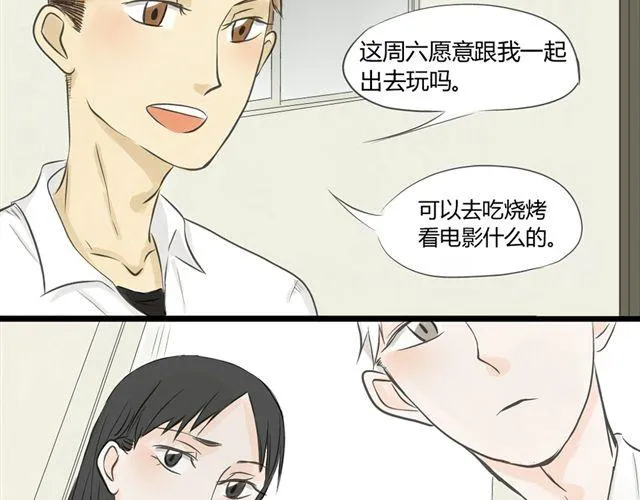 第6话 喜欢一个人的感觉 第9页
