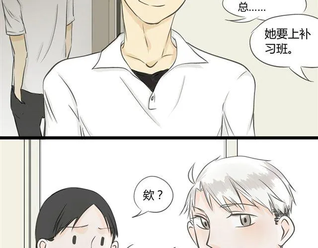 第6话 喜欢一个人的感觉 第11页