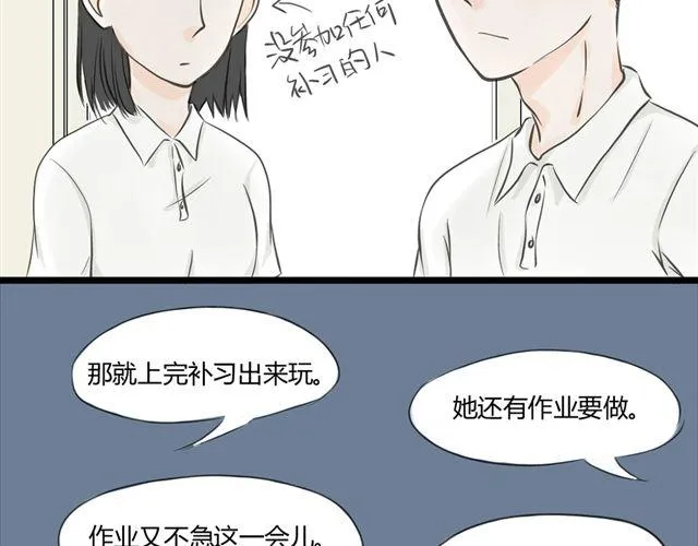 第6话 喜欢一个人的感觉 第12页