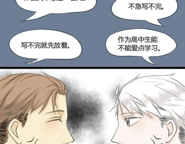 第6话 喜欢一个人的感觉 第13页