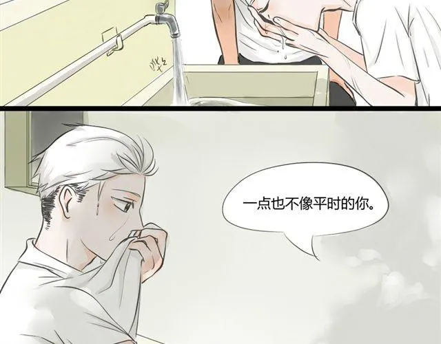 第6话 喜欢一个人的感觉 第17页