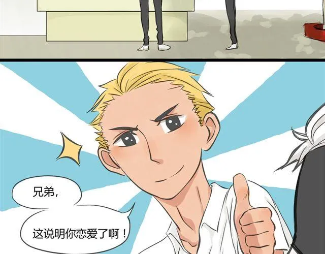 第6话 喜欢一个人的感觉 第19页