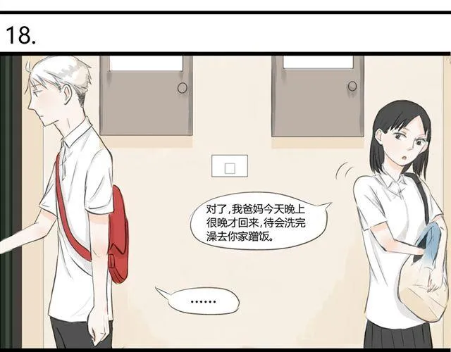 第6话 喜欢一个人的感觉 第24页