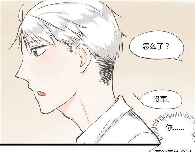 第6话 喜欢一个人的感觉 第25页