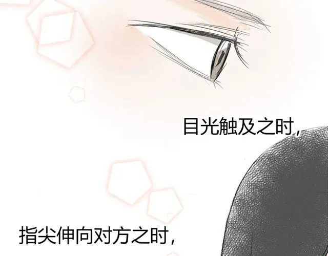第6话 喜欢一个人的感觉 第30页