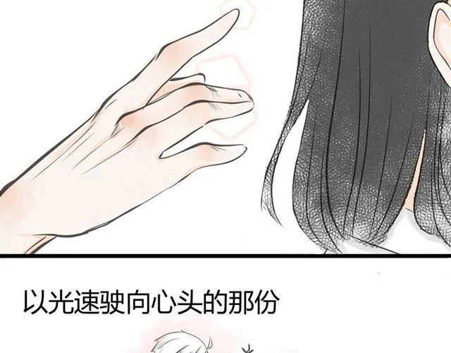 第6话 喜欢一个人的感觉 第31页