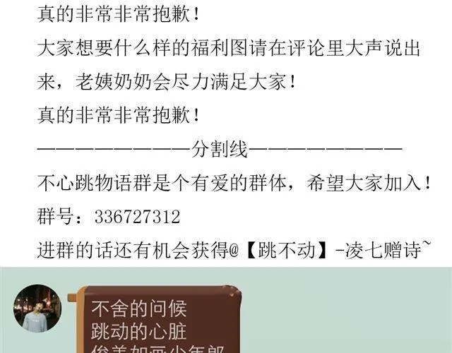 第6话 喜欢一个人的感觉 第35页
