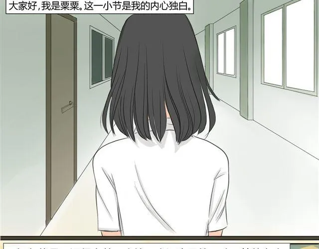 第5话 内心独白 第2页