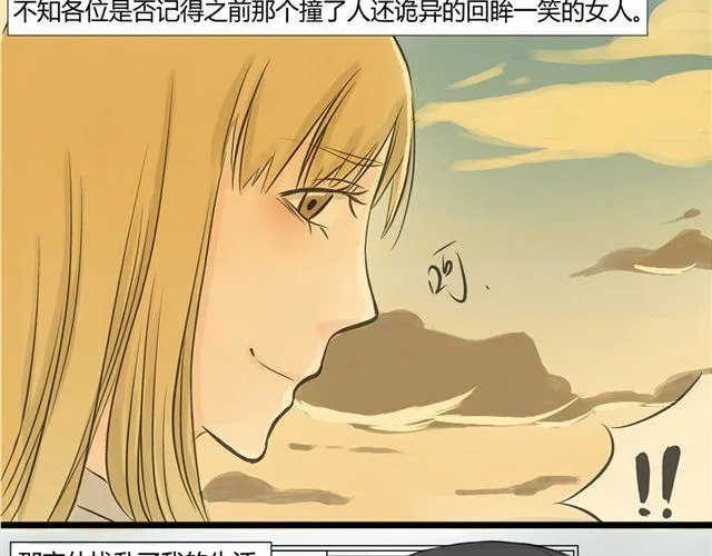 第5话 内心独白 第3页