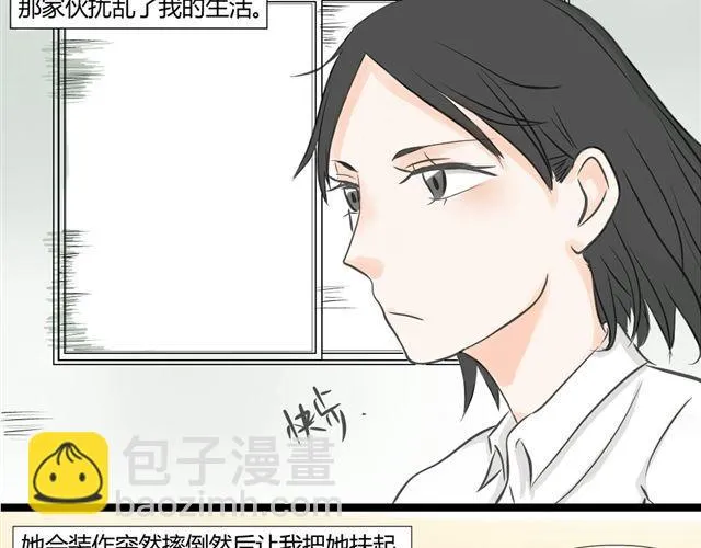 第5话 内心独白 第4页