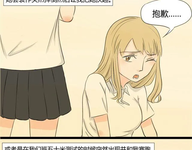 第5话 内心独白 第5页