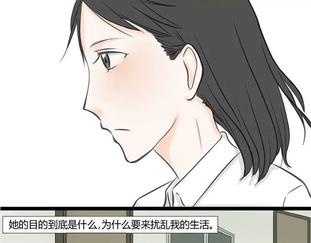 第5话 内心独白 第8页
