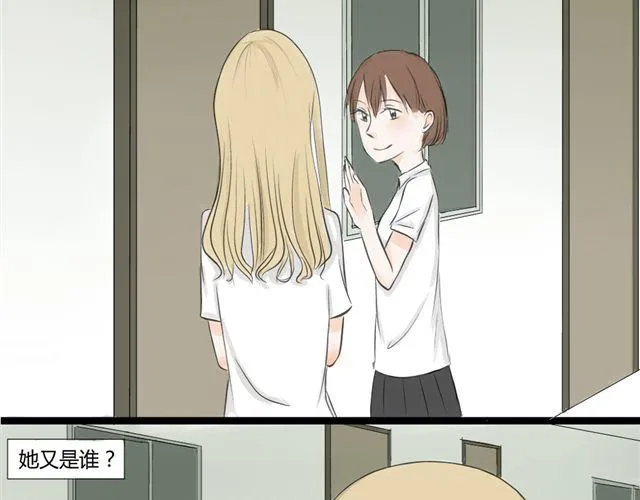第5话 内心独白 第9页