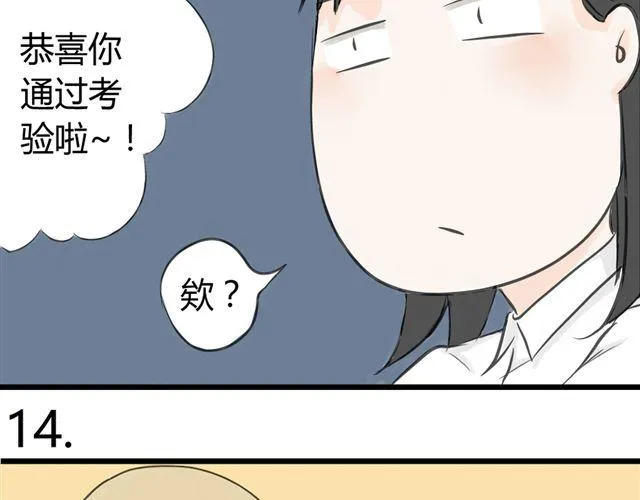 第5话 内心独白 第13页