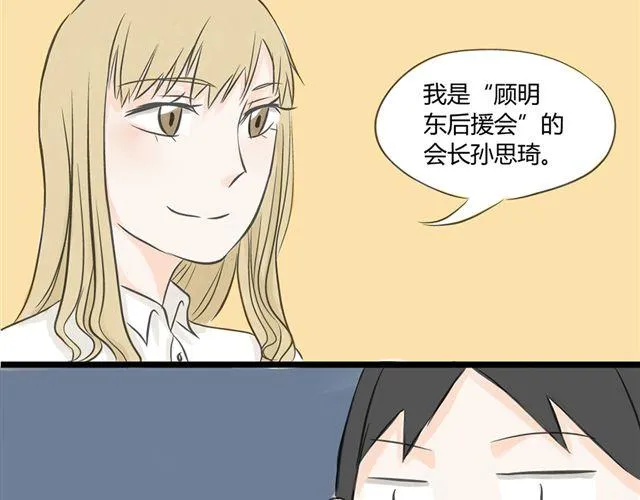第5话 内心独白 第14页
