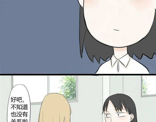 第5话 内心独白 第17页