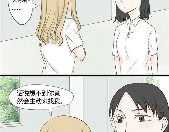 第5话 内心独白 第18页