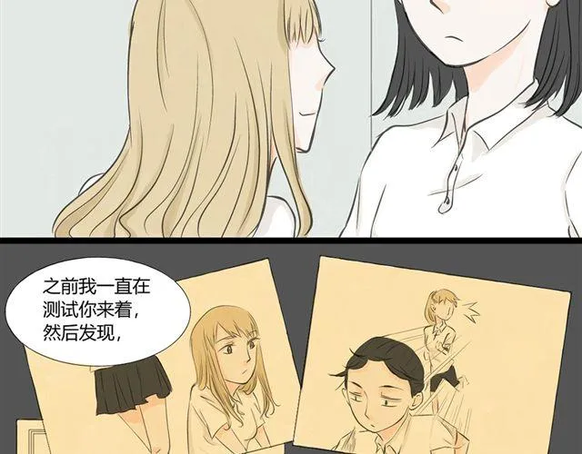 第5话 内心独白 第19页