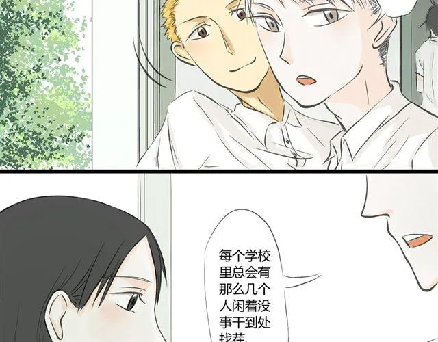 第5话 内心独白 第23页