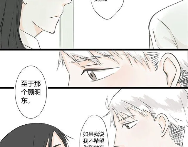 第5话 内心独白 第24页