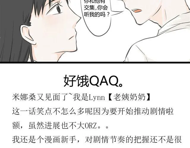 第5话 内心独白 第25页