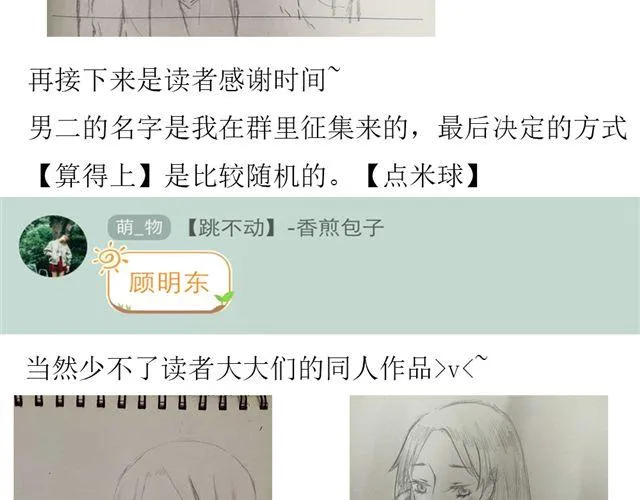 第5话 内心独白 第28页