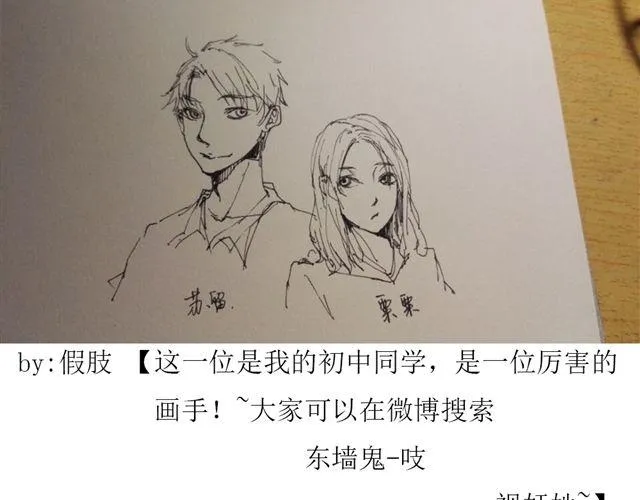 第5话 内心独白 第31页