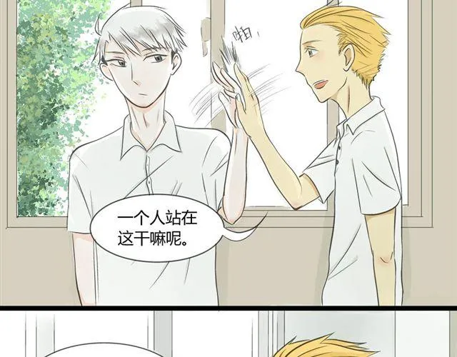 第4话 想不出标题 第3页