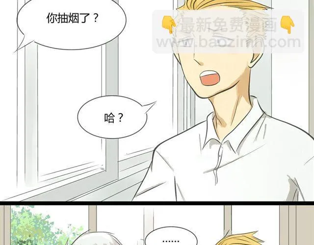 第4话 想不出标题 第4页