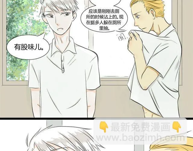 第4话 想不出标题 第5页