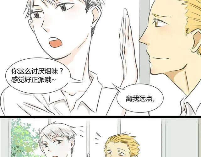第4话 想不出标题 第6页