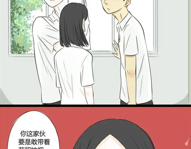 第4话 想不出标题 第7页