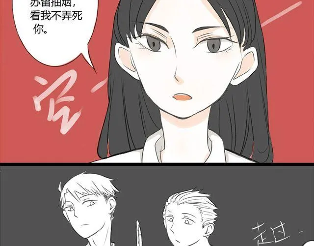 第4话 想不出标题 第8页