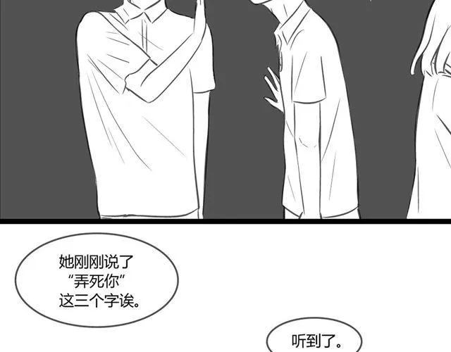 第4话 想不出标题 第9页